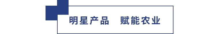 擎動長沙 共話發(fā)展丨中國植保雙交會圓滿收官，領(lǐng)先生物產(chǎn)品實力圈粉！